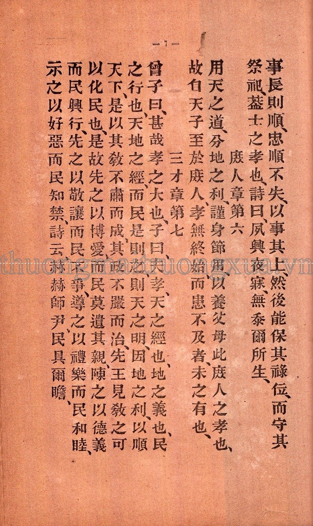 Ấu học khải mông (1893) - Trang 28