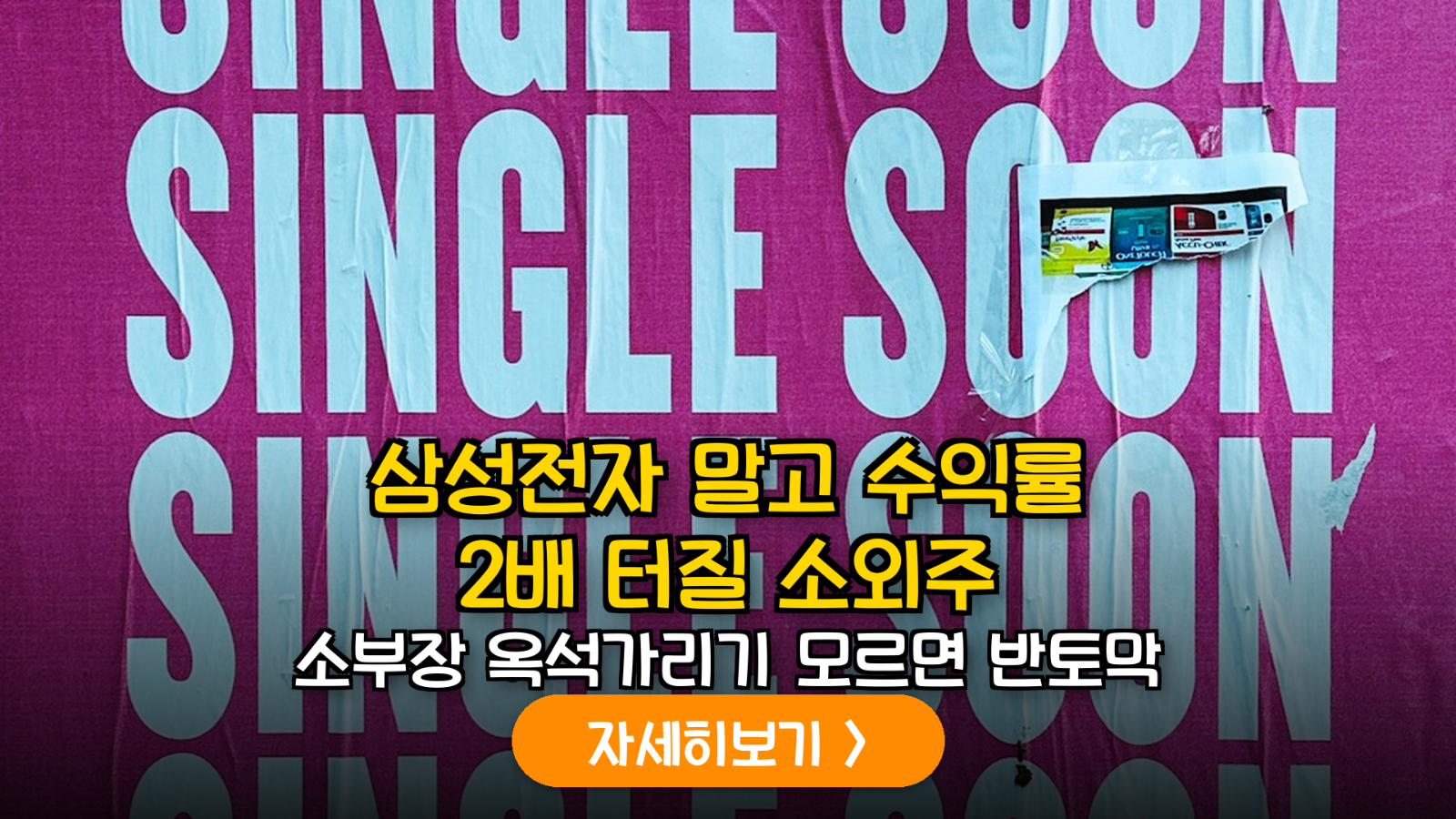 2026년 반도체 대장주 추세 전환: 소외된 소부장 밸류체인 옥석 가리기 및 실적 기반 유망주 분석