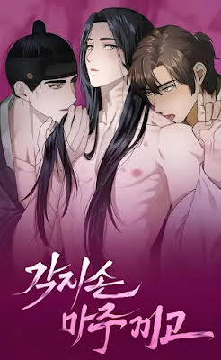 With Our Fingers Tightly Entwined