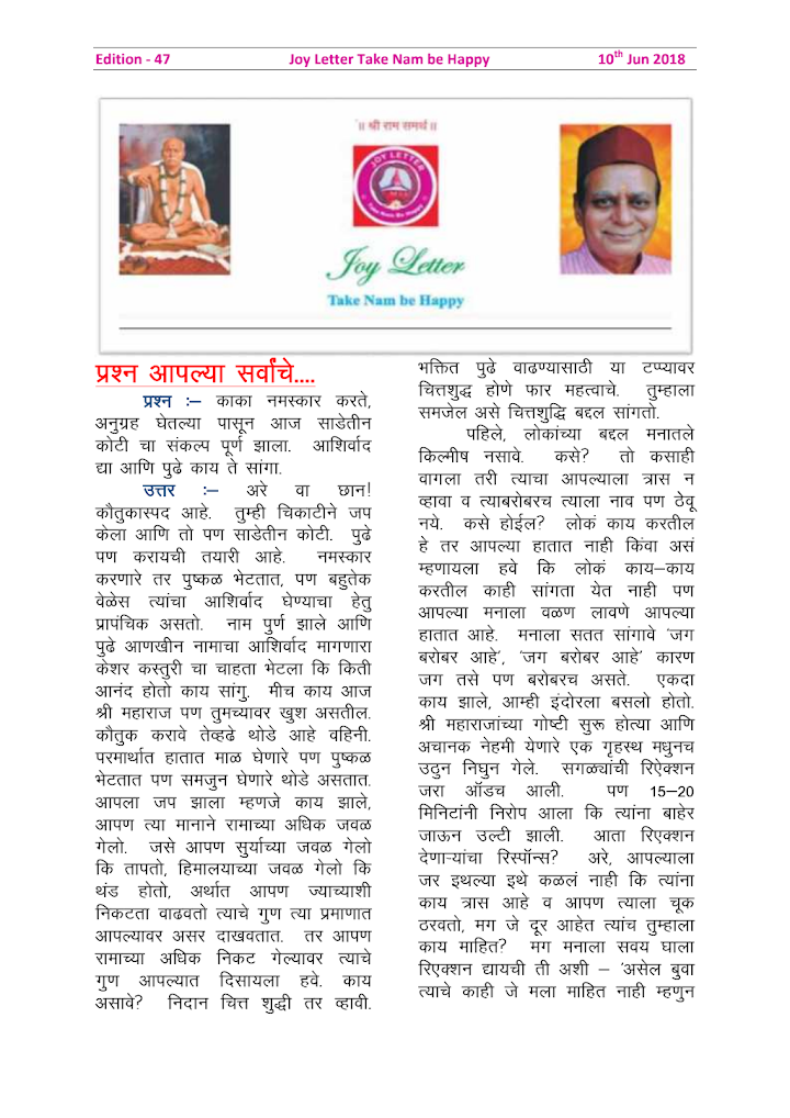 Cover of the Joy Letter for June 2018, edition 47