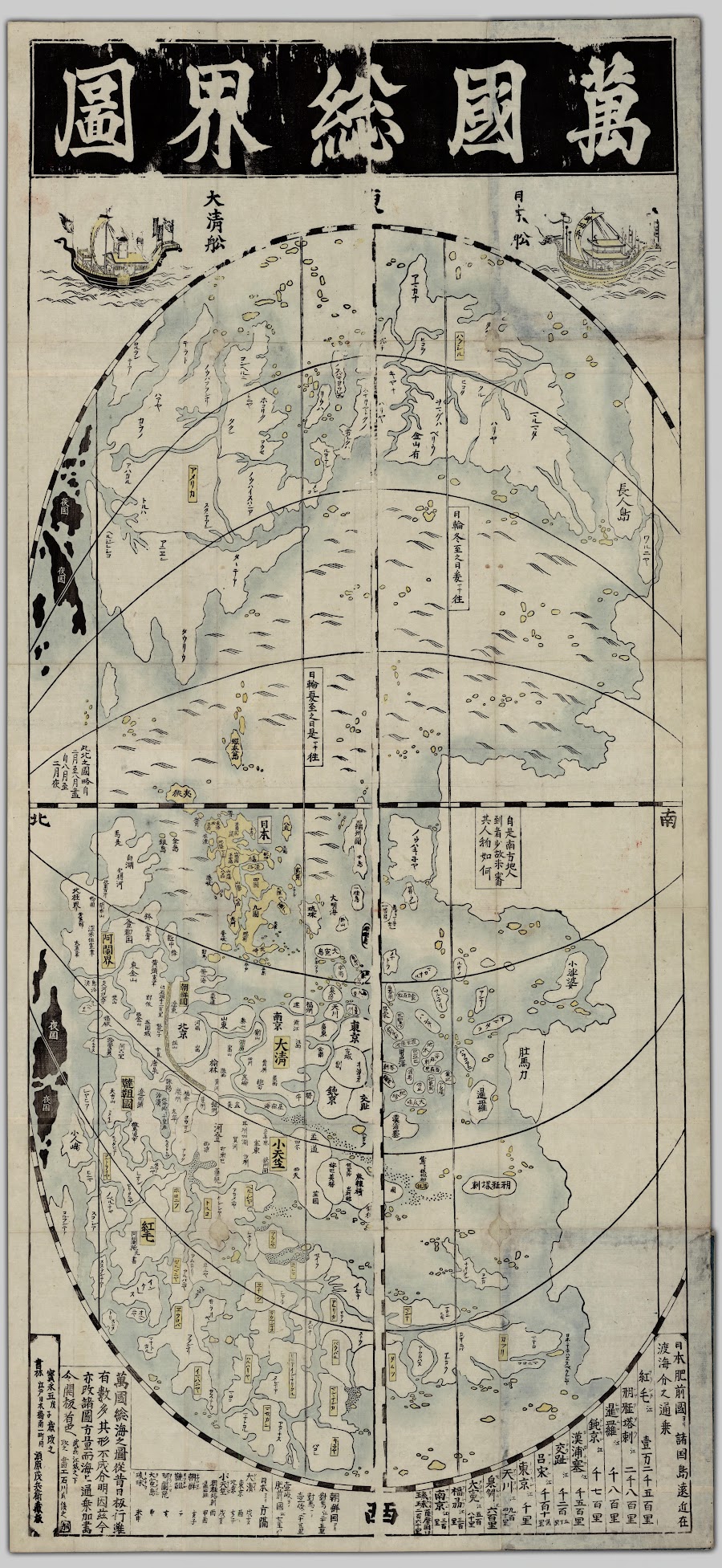 1708; 宝永 (Hōei) 5