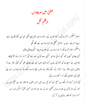 Ishq Me Marjawan  By Gull PDF