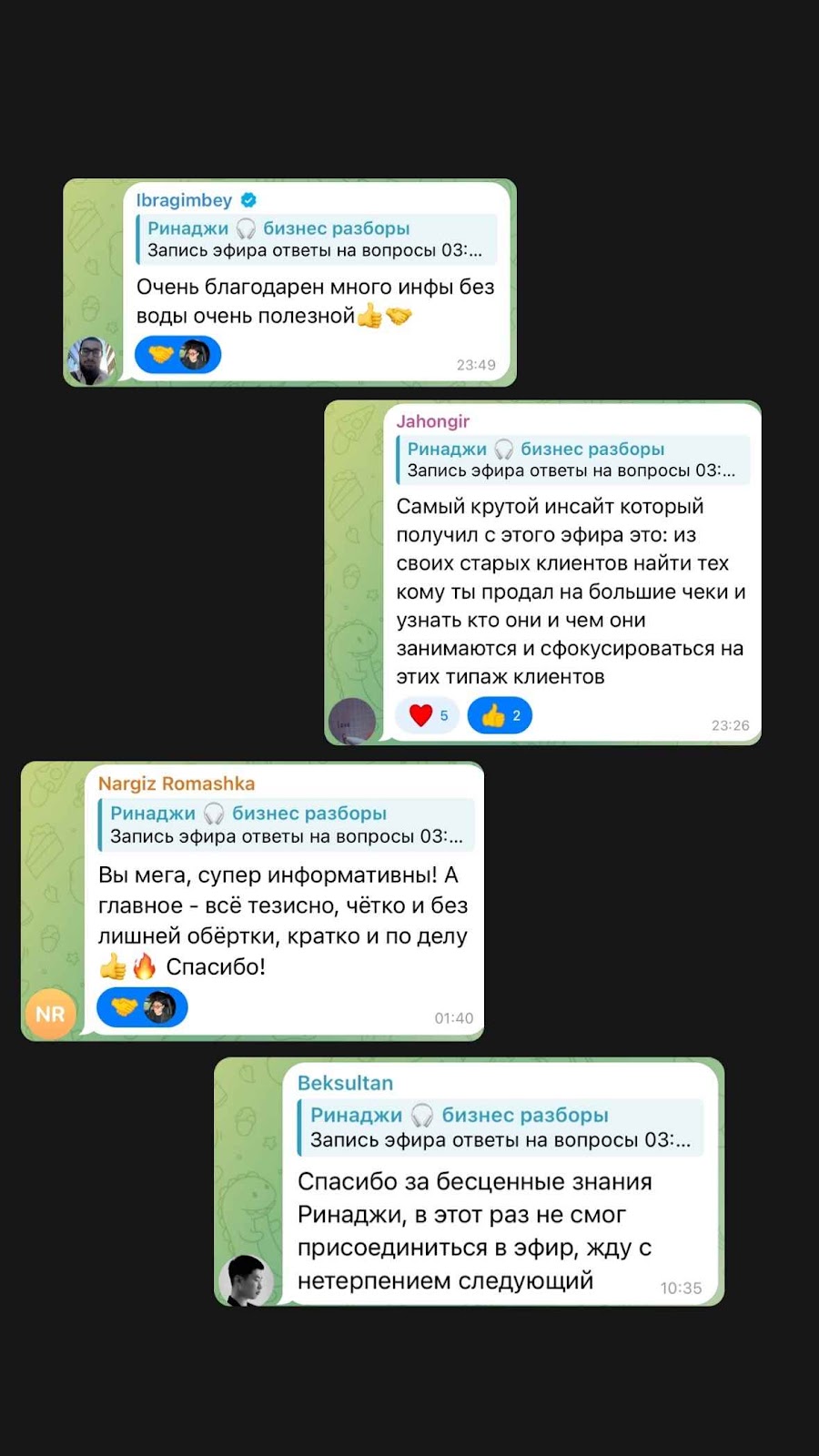 Что говорят люди о Ринаджи 11