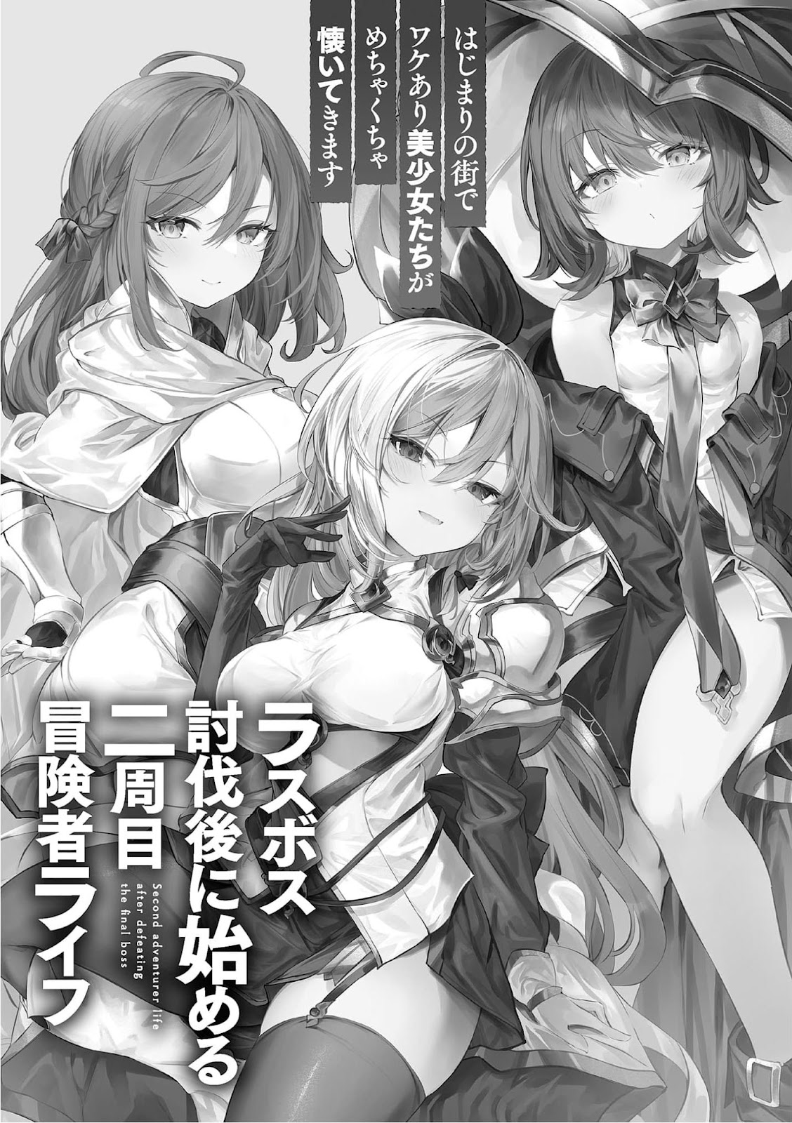 Last Boss Toubatsugo ni Hajimeru Nishuume Boukensha Life 1_011