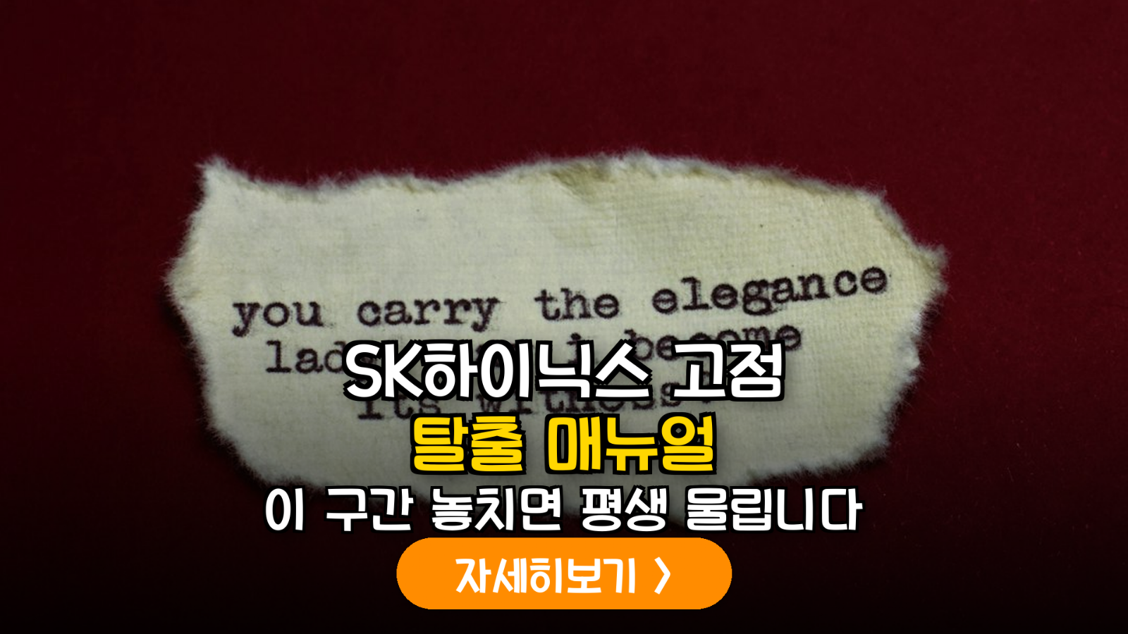 SK하이닉스 고점 매수자를 위한 기술적 평단가 관리 및 2026년 반도체 사이클 대응 가이드