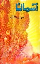 Aasman by Aabas Tabish Download PDF