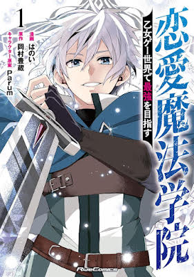 Romance Magic Academy?! Fuck Romance, I’m Here to Become the Strongest!
