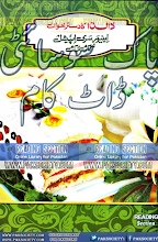 Dalda Ka Dastarkhwan Anniversary Special Cook Book March 2016 PDF