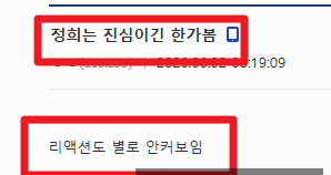 출처: 온라인 커뮤니티