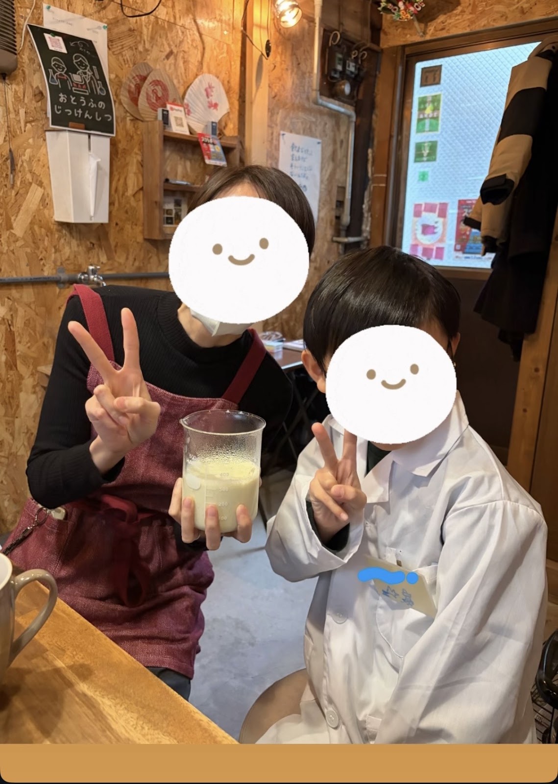 親子