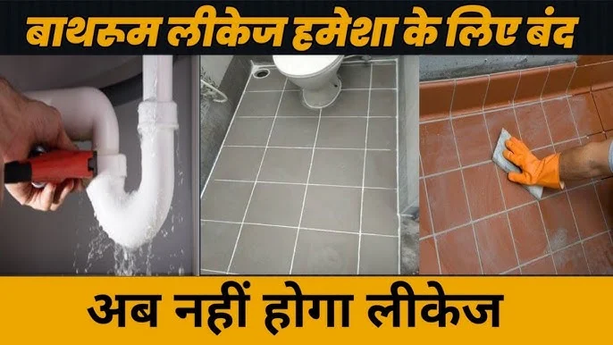 Bathroom Se Pani Leak Hone Ke Karan Aur Solution (Complete Guide)