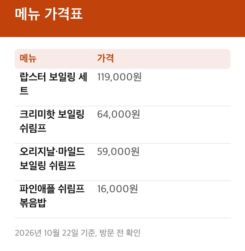 메뉴 가격표