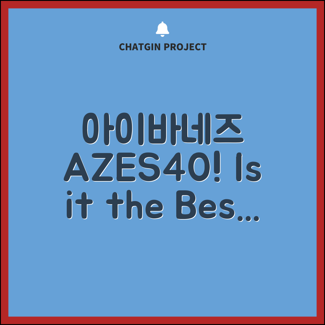 아이바네즈 AZES40, 최고의 기타일까요?
