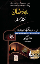 Mah Ramzan Fazail O Masail by Molana Yousaf Ludhyanvi PDF