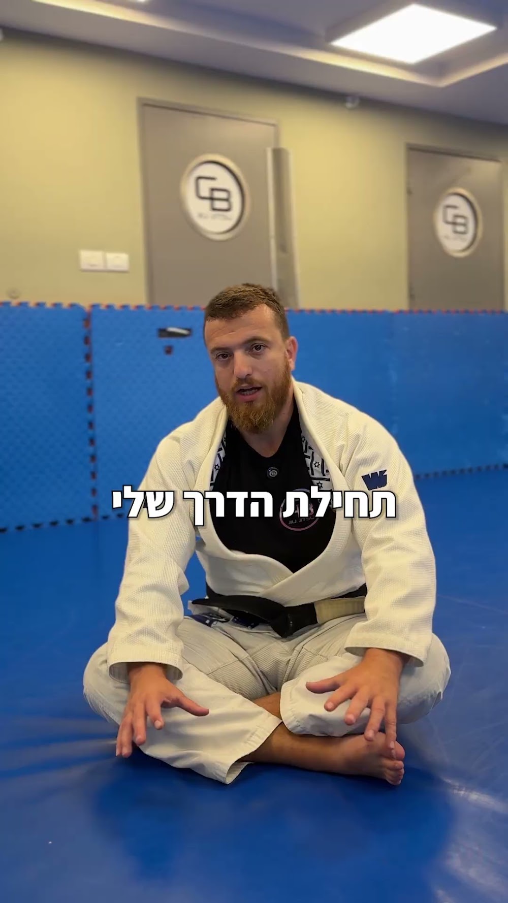 שיח פתוח