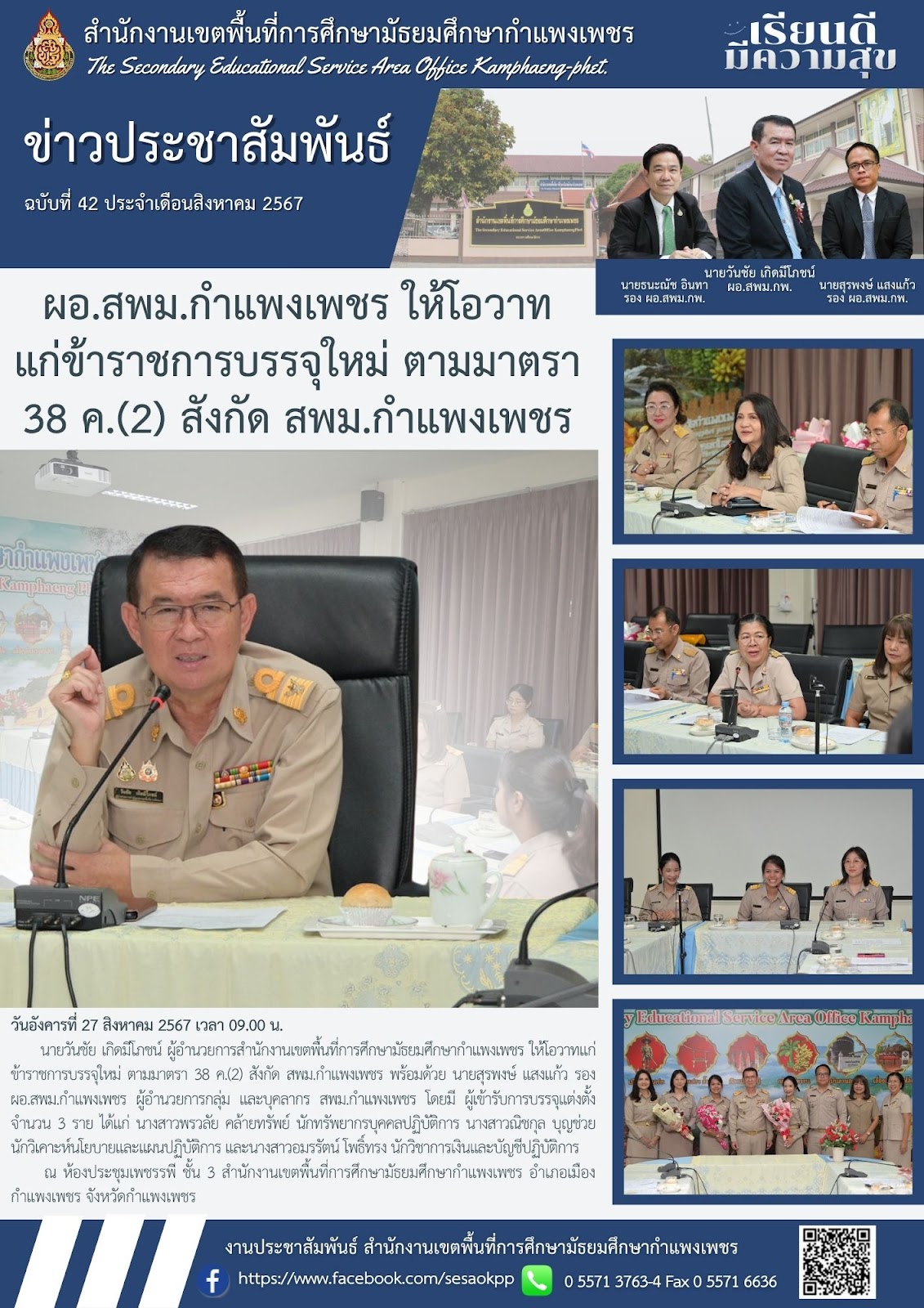 news-letter