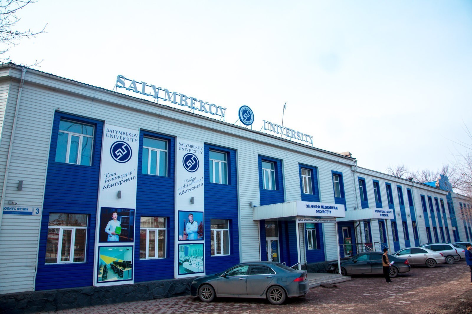 International School of Medicine (Salymbekov)