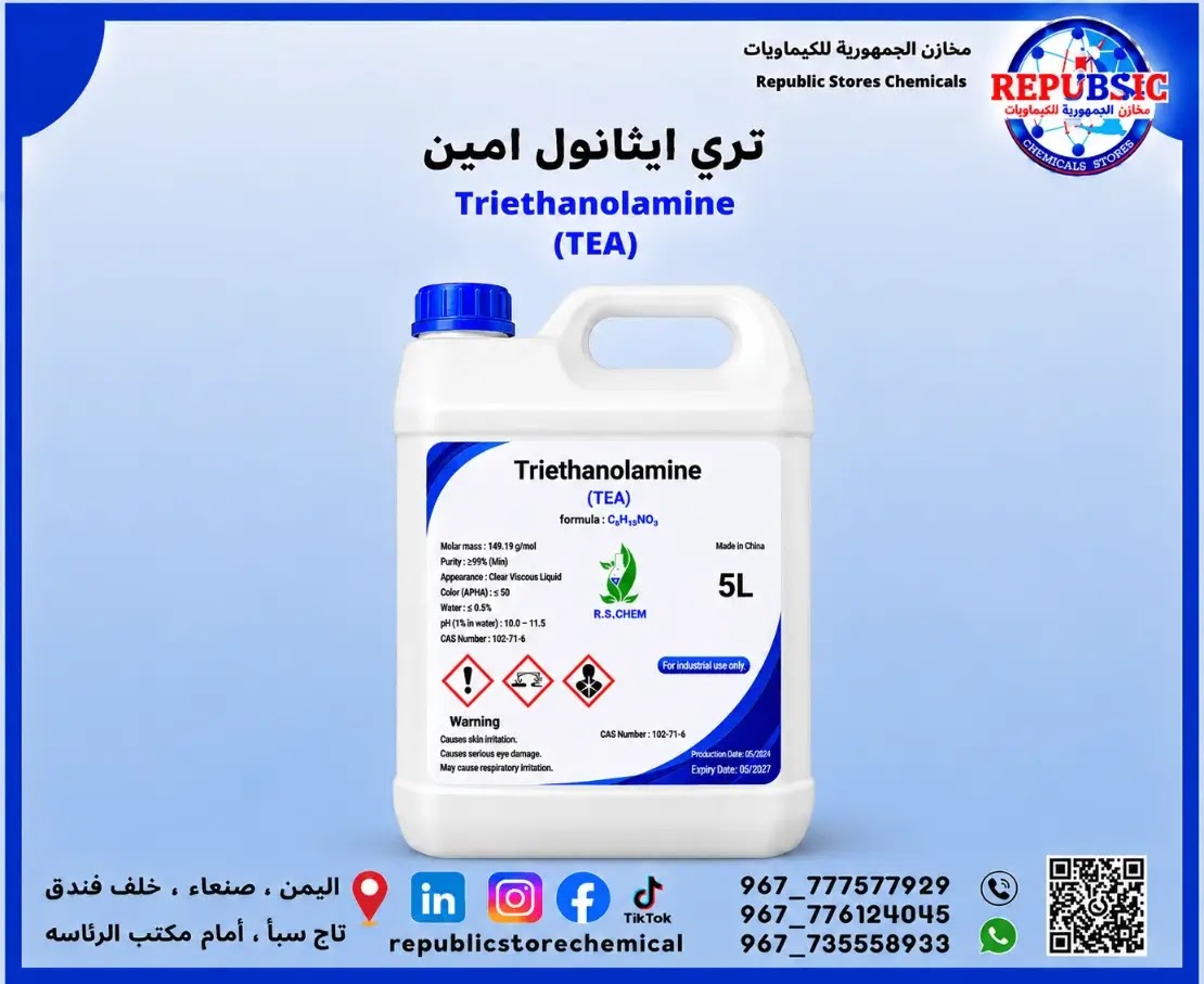 تري ايثانول امين 85%