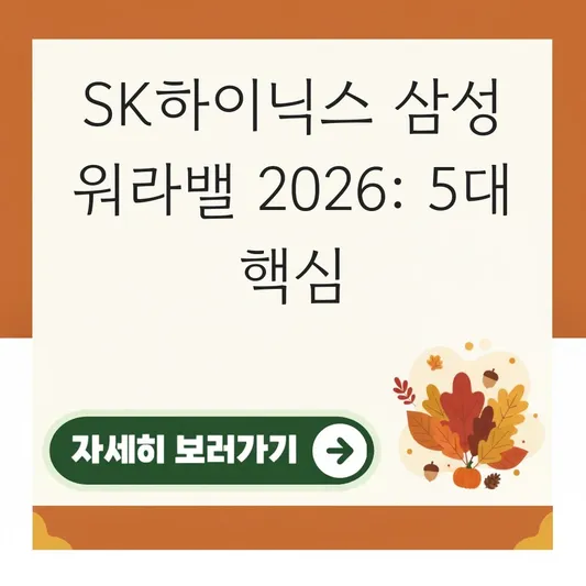 SK하이닉스 삼성전자 워라밸 연봉 종합 평가