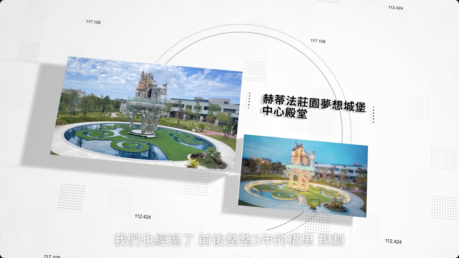 莊園形象片 screenshot 6