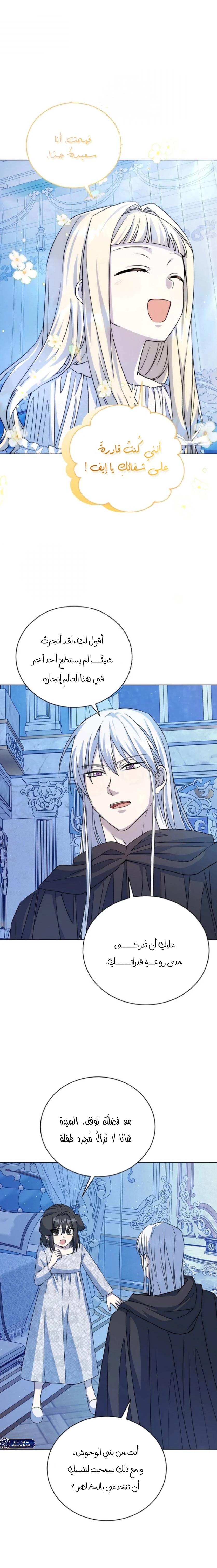 الفصل 9 - 18