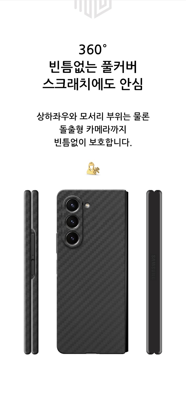 realook galaxy Z fold5 aramid capsule case