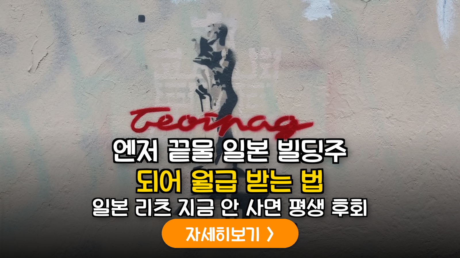 2026년 하반기 일본 상장 리츠(J-REITs) 시장 분석 및 엔화 기반 자산 배분 전략
