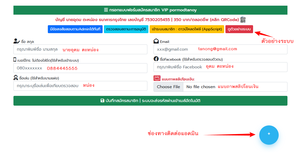 ประกาศ