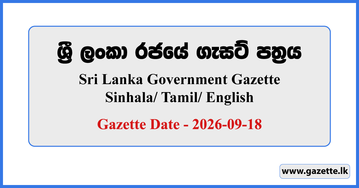 Sri Lanka Government Gazette 2026 September 18 Sinhala Tamil English