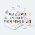 원격 의료와 AI 진단 도구: 비대면 진료의 미래를 위한 법적 과제와 기술적 요건