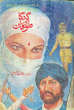 Ganga Aur Toofan by Yaqoob Jameel PDF