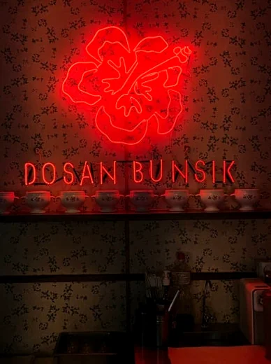 Dosan Bunsik Dosan Gongwon Branch: A Deep Dive into Apgujeong Rodeo's Retro-Chic K-Food Gem - Dosan Bunsik, Apgujeong Rodeo