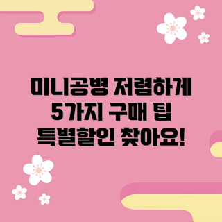 미니공병3ml 가격, 저렴한 구매 방법, 어떻게 미니공병을 고르나, 미니공병 구매 팁, 왜 미니공병3ml를 선택해야 하나