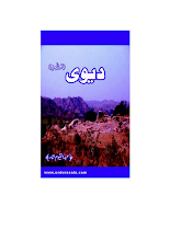 Devi 02 By Abdul Qayyum Shad PDF