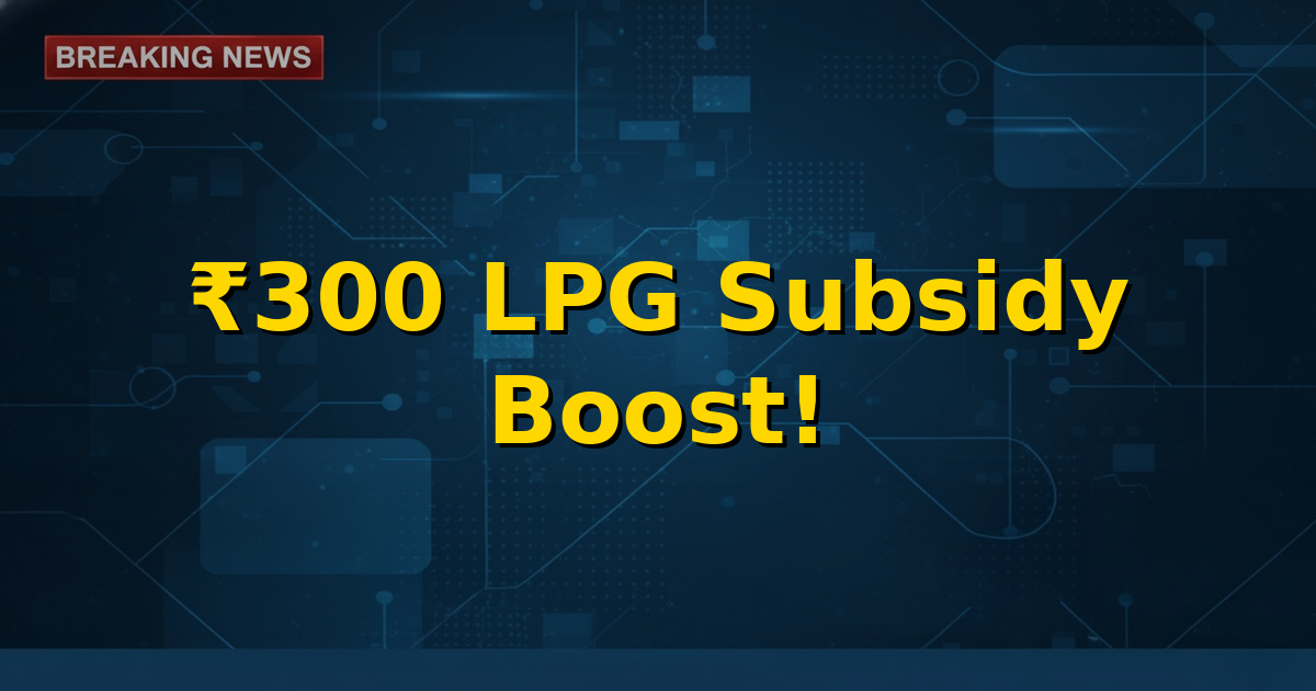 A stylized graphic showing a cooking gas cylinder with a significant discount symbol, representing the ₹300 LPG subsidy.