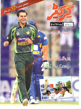 Cricketer August 2015 Download PDF