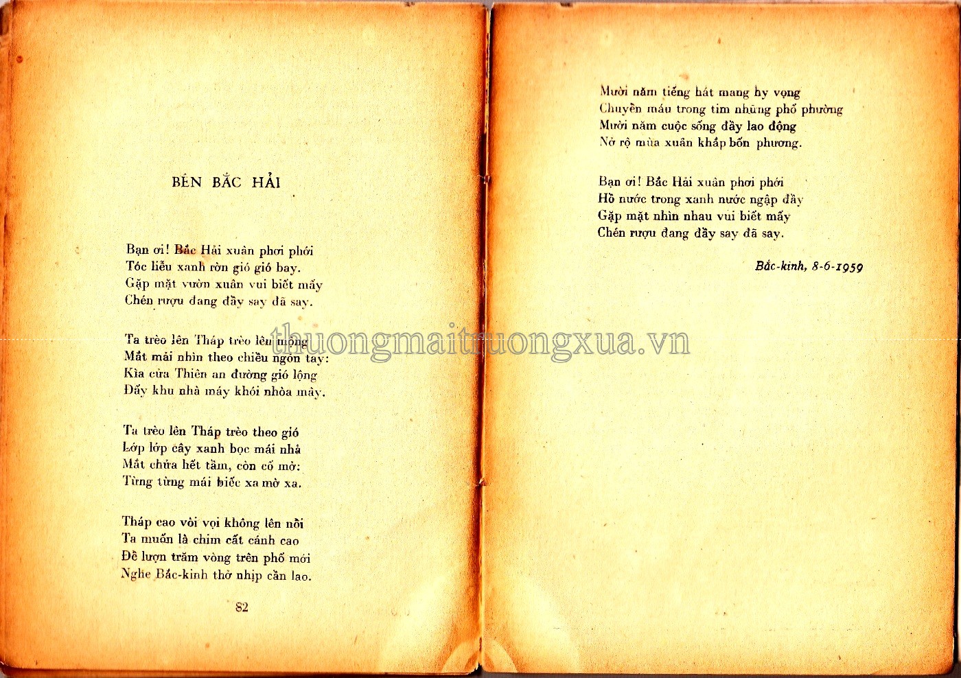 Đường chúng ta đi (tập thơ - 1962) - Trang 37