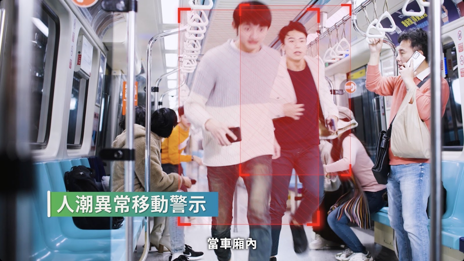 車廂異常偵測系統 screenshot 13
