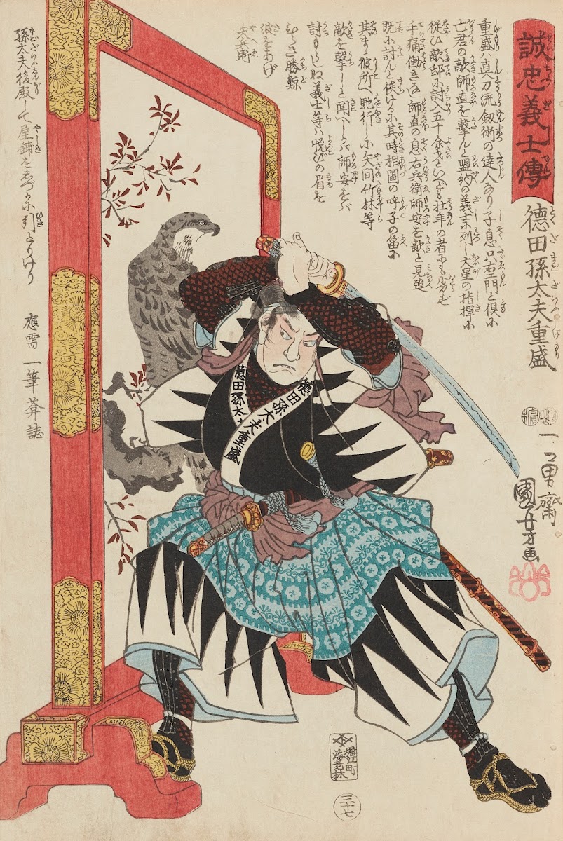 Seichū gishi den Pl19 1847 1848