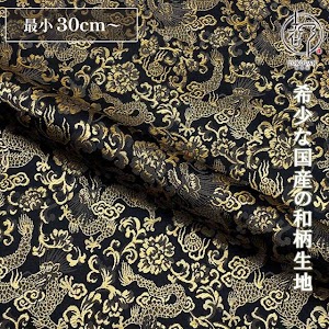 龍 黒・金