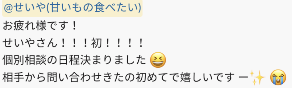 受講生の感想④