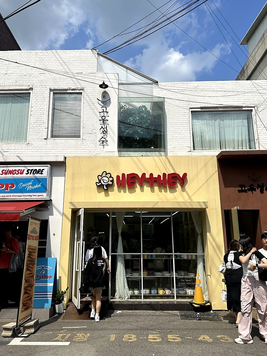 Seongsu's Charms Unveiled: A Deep Dive into Gootz (구쯔) & Heyday (헤이데이) Souvenir Shops - Seongsu Souvenir, Seongsu Keyring Shop