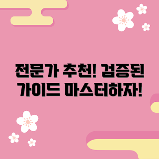 블루래빗 추천, 블루래빗 가이드, 블루래빗 마스터하기, 블루래빗 전문가, 블루래빗 활용법