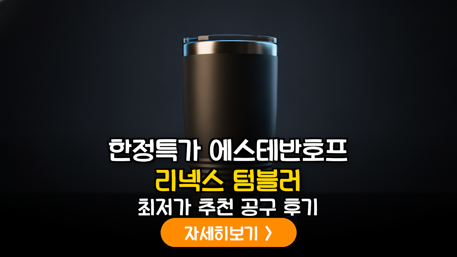 대표 썸네일
