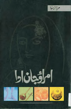 Amrao Jaan Ada Novel by Mirza Hadi Ruswa Download