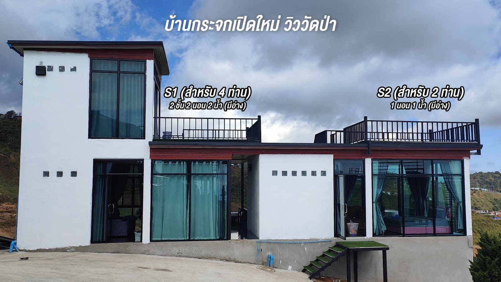 รูปบ้าน A1 A2