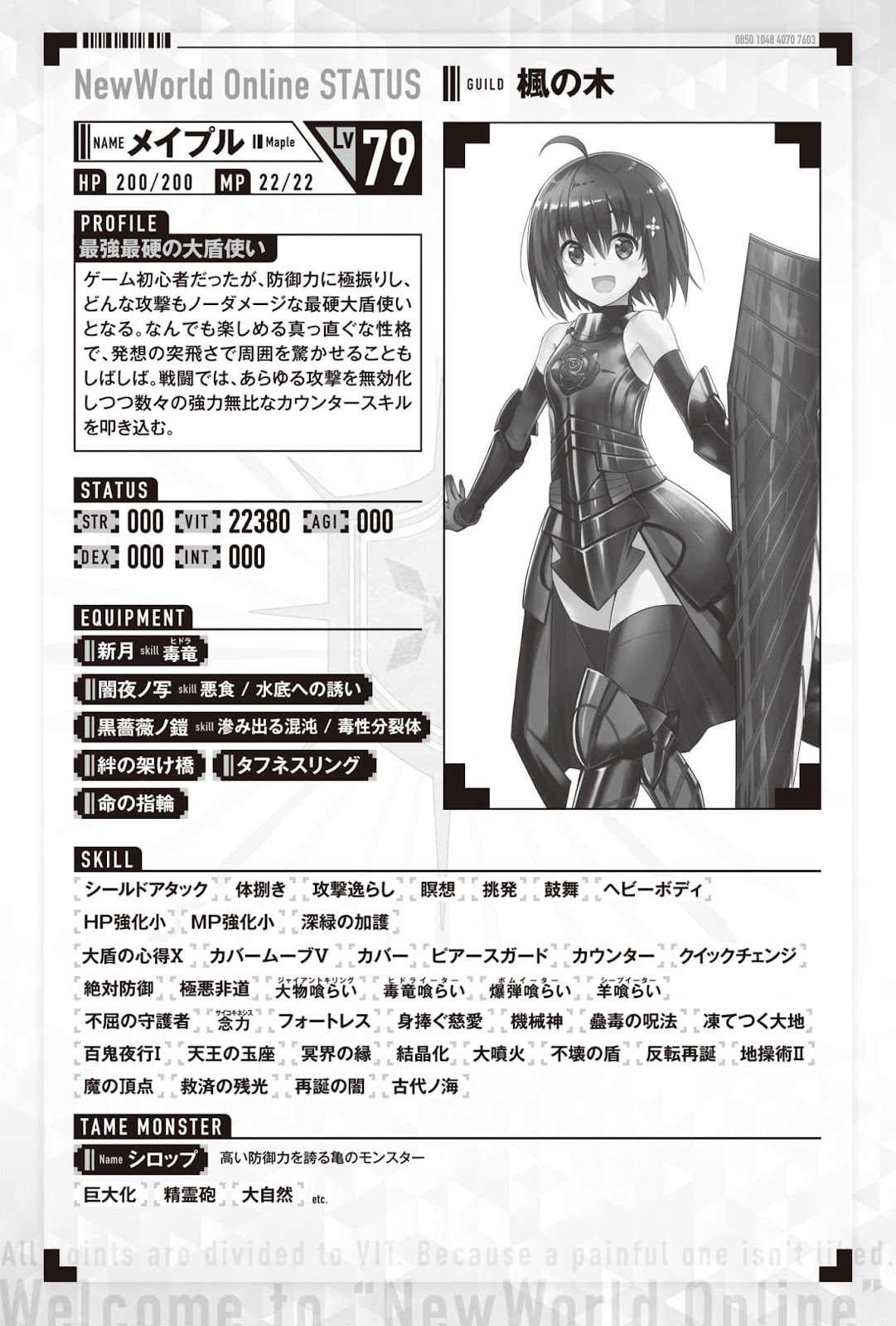 Bofuri 17_013