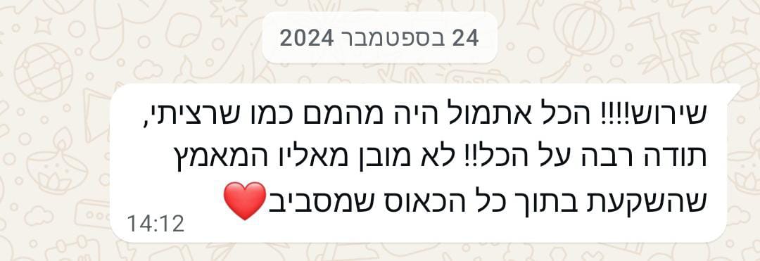 חוות דעת 8