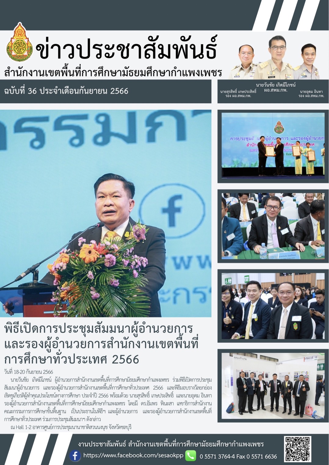 news-letter