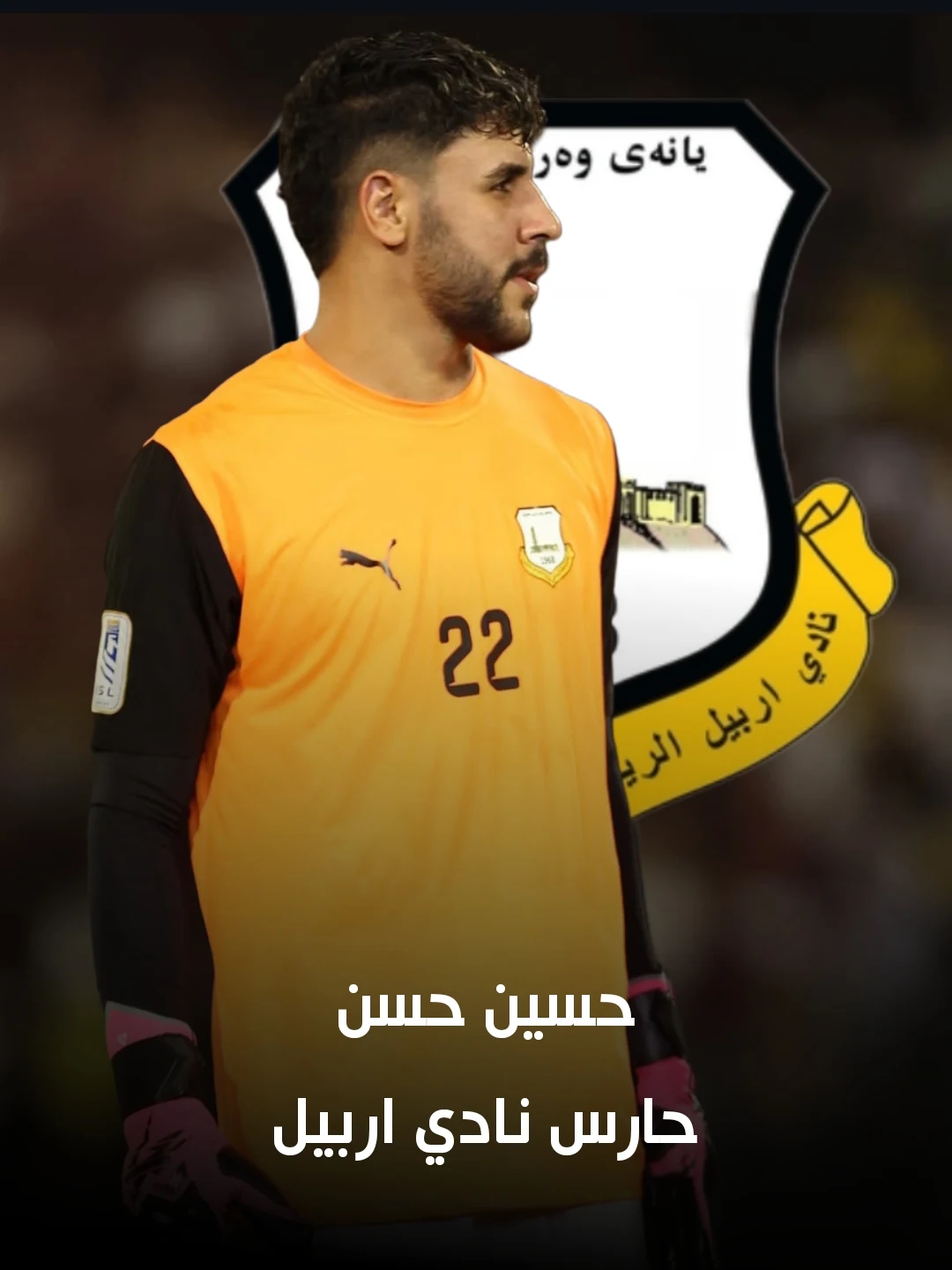 علي رمضان